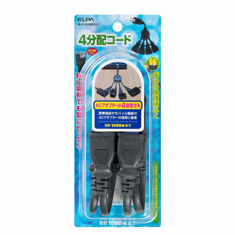 朝日電器（ELPA）　4分配コード15A　ダークグレー　【品番：W-X1200NB（DG）】