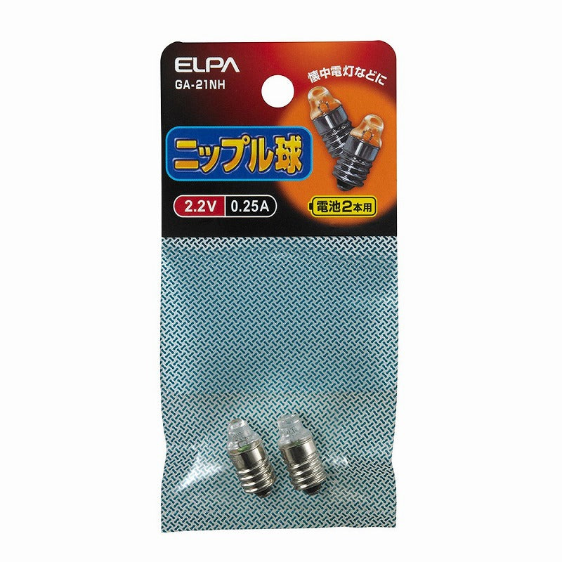 朝日電器（ELPA）　ニップル球 2.2V 0.25A E10　【品番：GA-21NH】