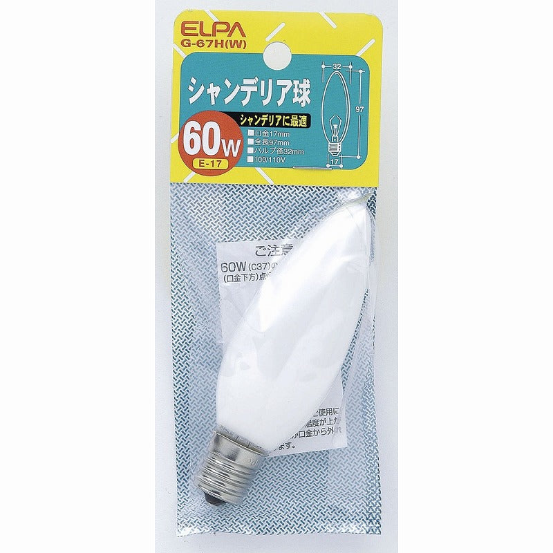 朝日電器（ELPA）　シャンデリア球 60W E17　ホワイト　【品番：G-67H（W）】
