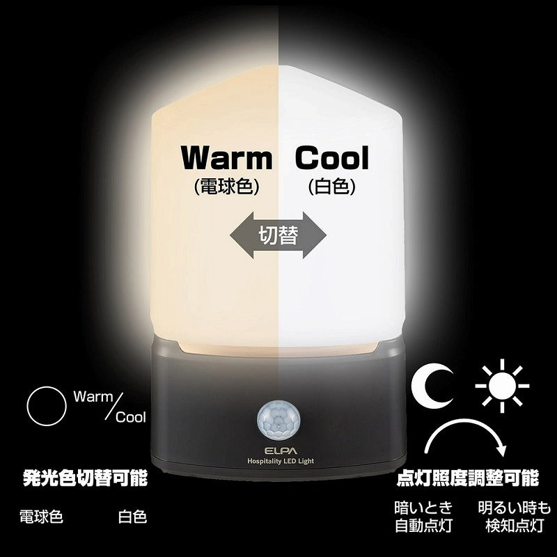 朝日電器（ELPA）　もてなしのあかり 据置・コーナー　白色/電球色　【品番：HLH-2202】