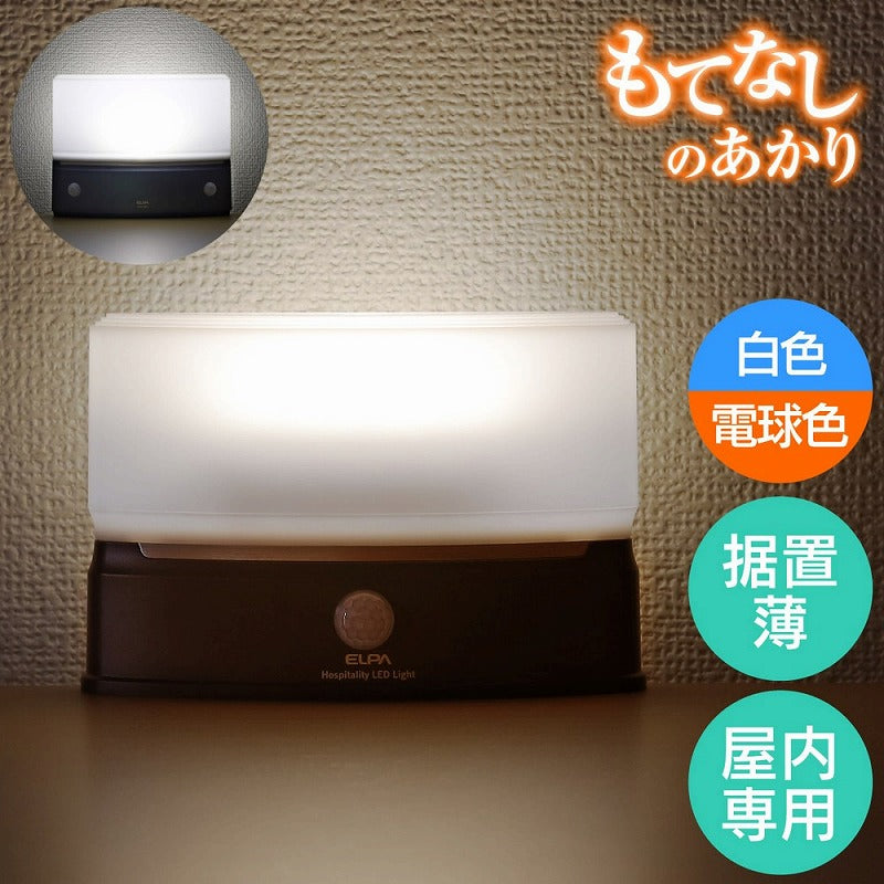 朝日電器（ELPA）　もてなしのあかり 据置・薄　白色/電球色　【品番：HLH-2201】