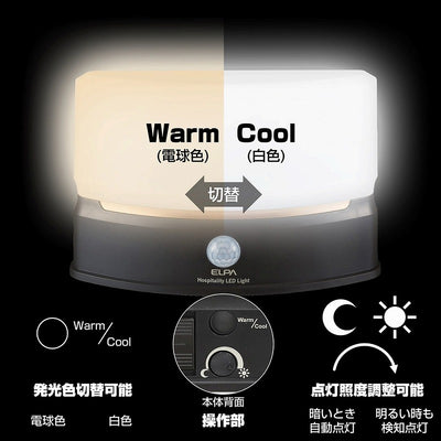 朝日電器（ELPA）　もてなしのあかり 据置・薄　白色/電球色　【品番：HLH-2201】