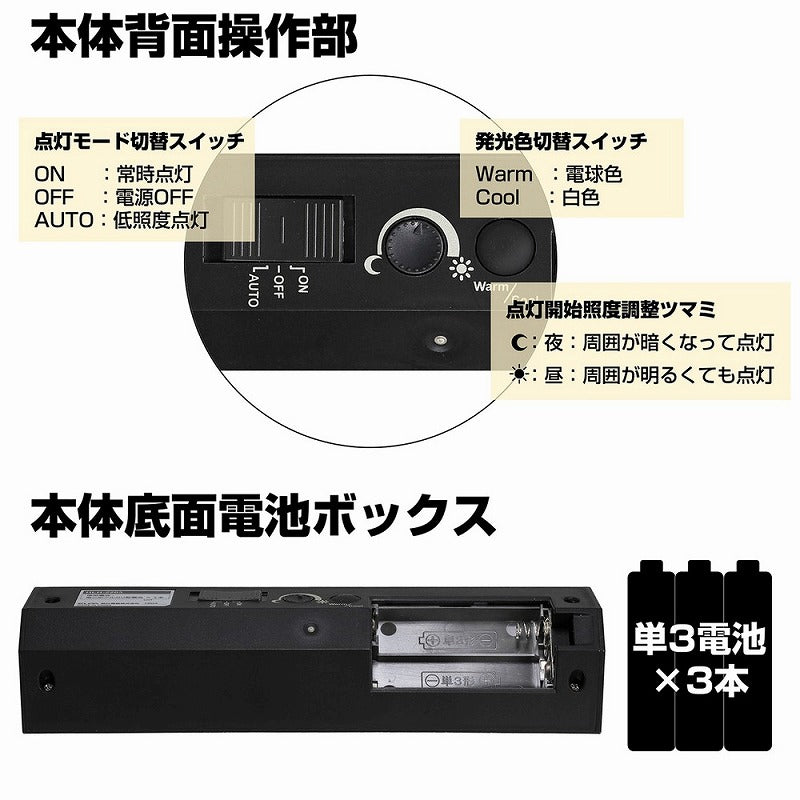 朝日電器（ELPA）　もてなしのあかり コンパクト　白色/電球色　【品番：HLH-2203】