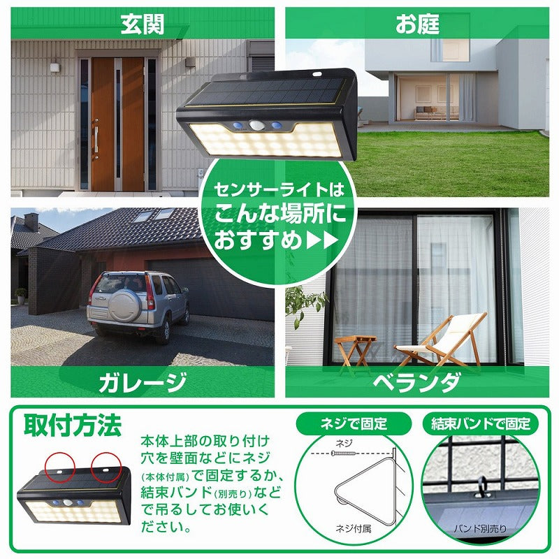朝日電器（ELPA）　防雨センサーウォールライト（ソーラー発電式）　電球色　【品番：ESL-K411SL（L）】