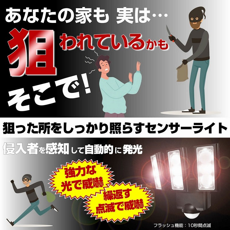 朝日電器（ELPA）　防雨センサーライト（乾電池式） 　【品番：ESL-313DC】