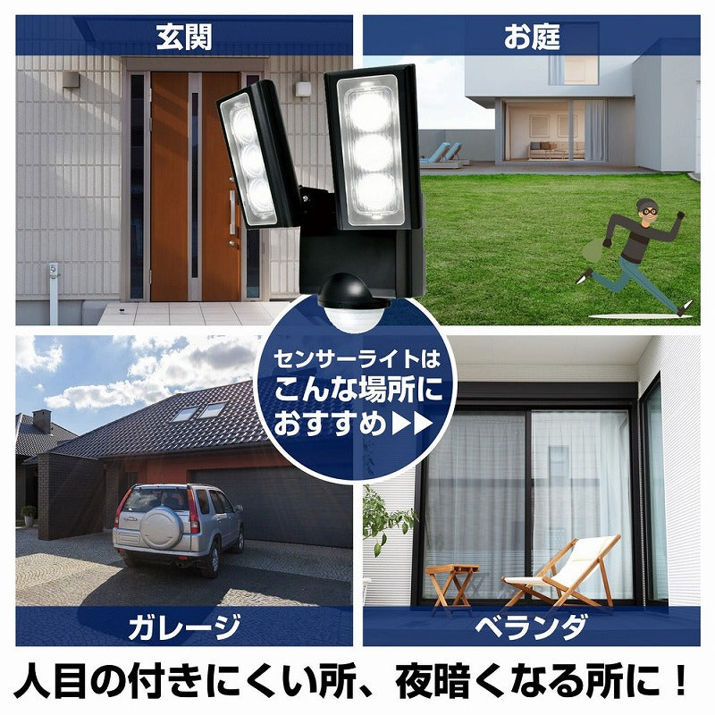 朝日電器（ELPA）　防雨センサーライト（乾電池式）　【品番：ESL-312DC】