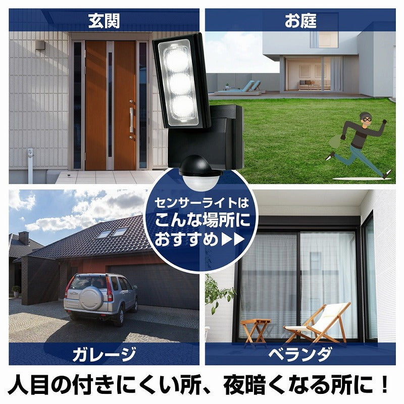 朝日電器（ELPA）　防雨センサーライト（乾電池式）　【品番：ESL-311DC】