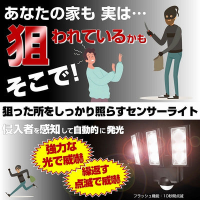 朝日電器（ELPA）　防雨センサーライト（ソーラー発電式） 　【品番：ESL-313SL】