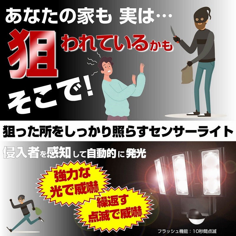 朝日電器（ELPA）　防雨センサーライト（ソーラー発電式） 　【品番：ESL-313SL】
