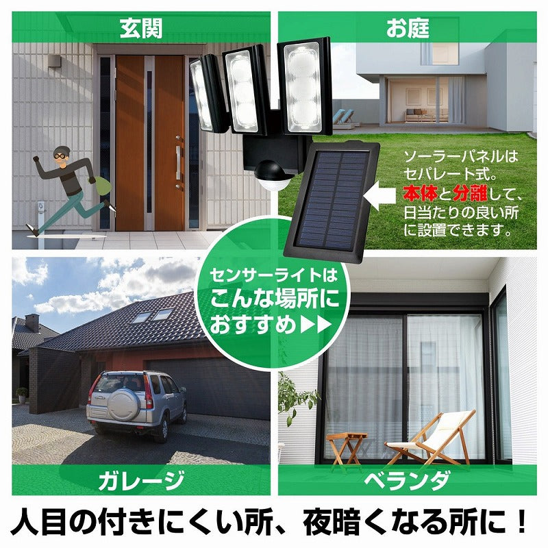 朝日電器（ELPA）　防雨センサーライト（ソーラー発電式） 　【品番：ESL-313SL】