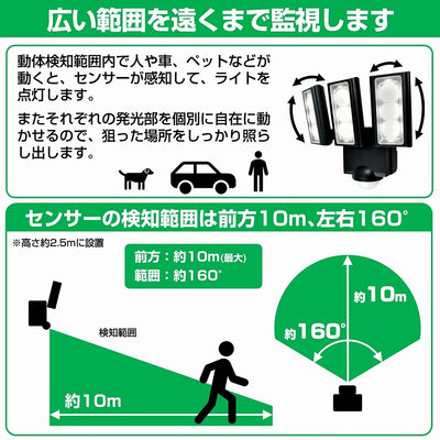 朝日電器（ELPA）　防雨センサーライト（ソーラー発電式） 　【品番：ESL-313SL】