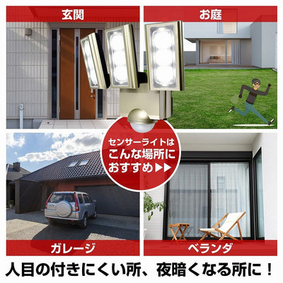 朝日電器（ELPA）　防雨センサーライト（コンセント式）　【品番：ESL-ST1203AC】