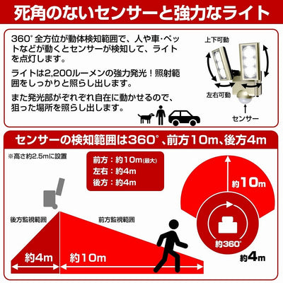 朝日電器（ELPA）　防雨センサーライト（コンセント式）　【品番：ESL-ST1202AC】