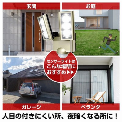 朝日電器（ELPA）　防雨センサーライト（コンセント式）　【品番：ESL-ST1202AC】