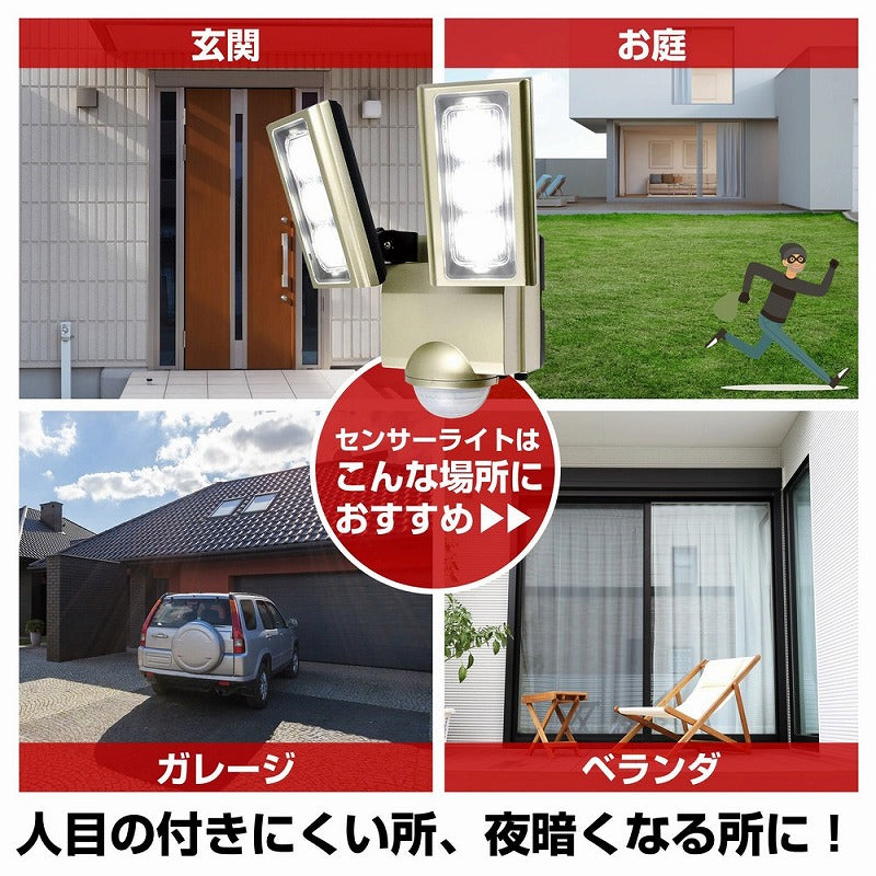朝日電器（ELPA）　防雨センサーライト（コンセント式）　【品番：ESL-ST1202AC】