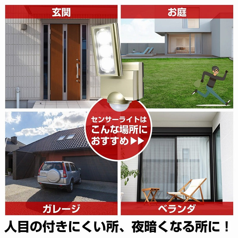 朝日電器（ELPA）　防雨センサーライト（コンセント式）　【品番：ESL-ST1201AC】