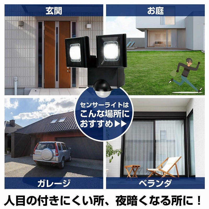 朝日電器（ELPA）　防雨センサーライト（乾電池式）　【品番：ESL-N112DC】