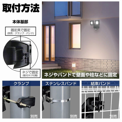 朝日電器（ELPA）　防雨センサーライト（乾電池式）　【品番：ESL-N112DC】