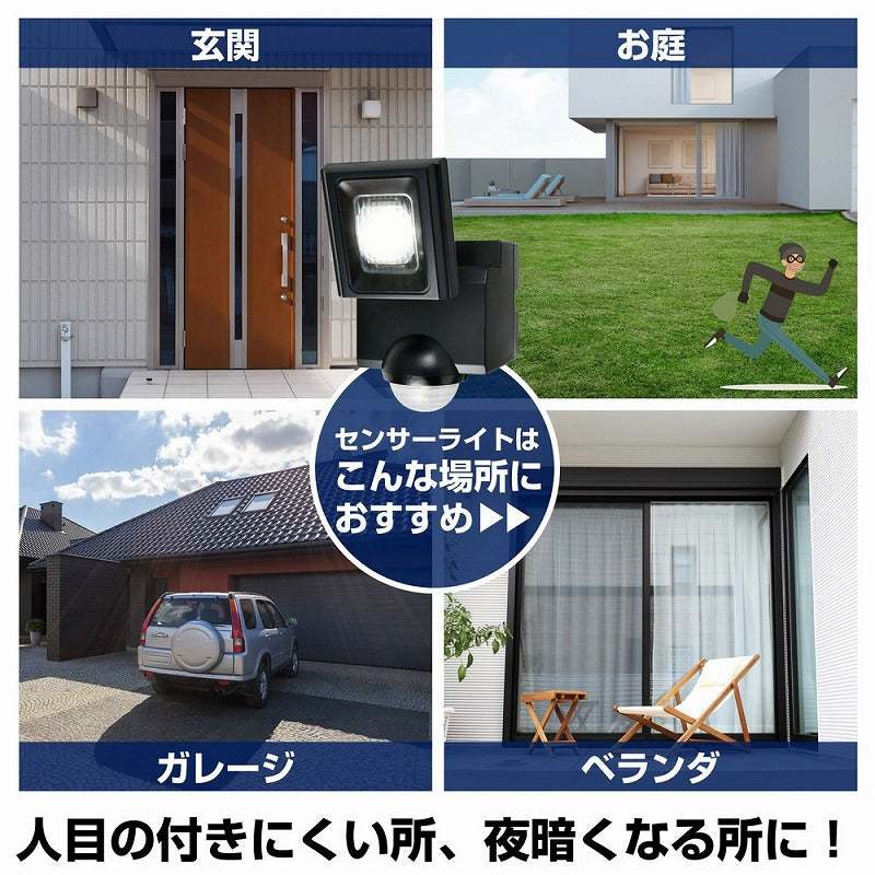 朝日電器（ELPA）　防雨センサーライト（乾電池式）　【品番：ESL-N111DC】