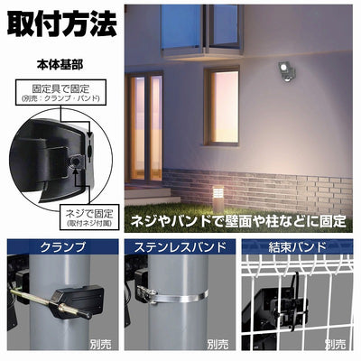 朝日電器（ELPA）　防雨センサーライト（乾電池式）　【品番：ESL-N111DC】