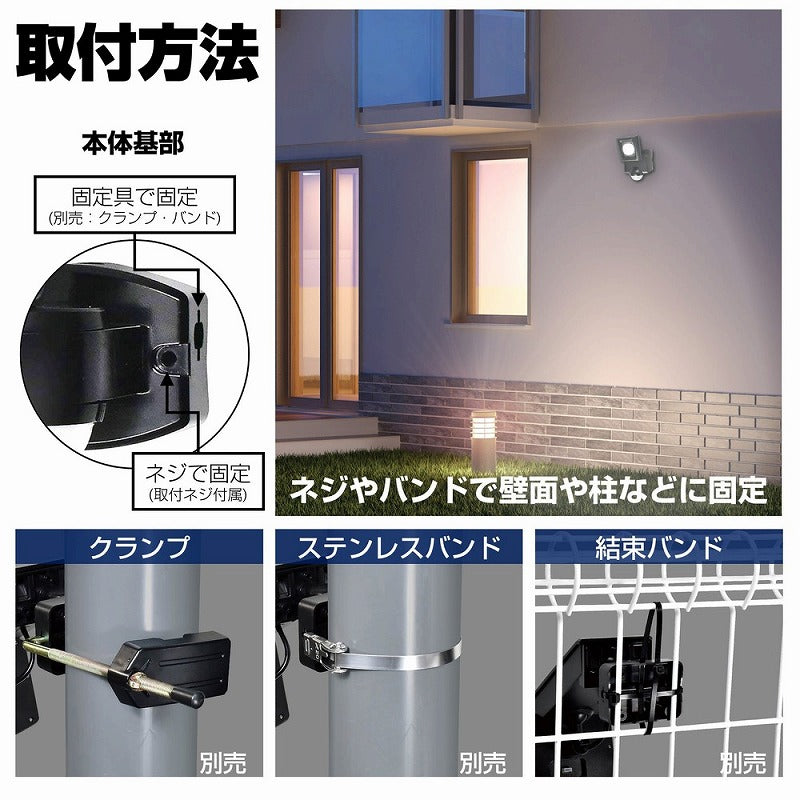 朝日電器（ELPA）　防雨センサーライト（乾電池式）　【品番：ESL-N111DC】