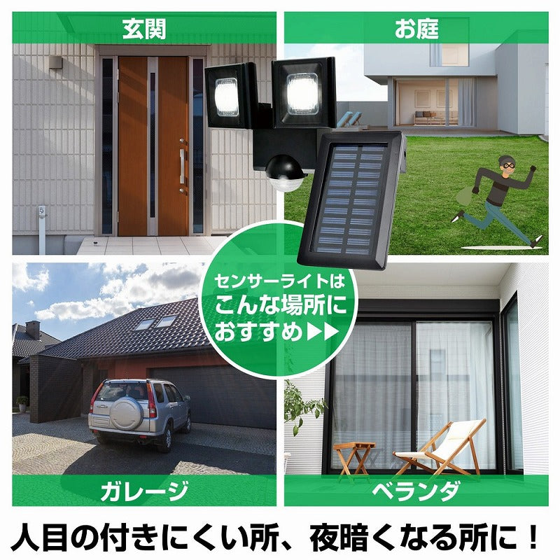 朝日電器（ELPA）　防雨センサーライト（ソーラー発電式）　【品番：ESL-N112SL】