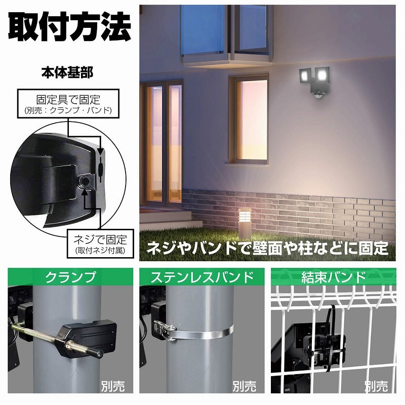 朝日電器（ELPA）　防雨センサーライト（ソーラー発電式）　【品番：ESL-N112SL】