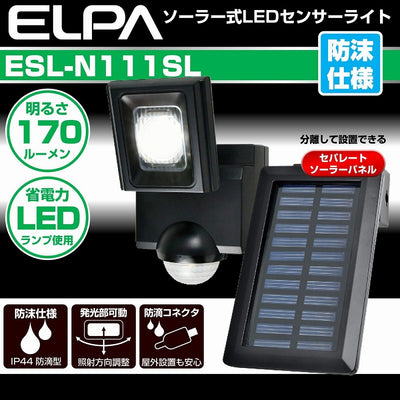 朝日電器（ELPA）　防雨センサーライト（ソーラー発電式）　【品番：ESL-N111SL】