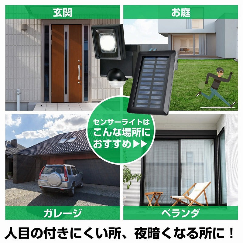 朝日電器（ELPA）　防雨センサーライト（ソーラー発電式）　【品番：ESL-N111SL】