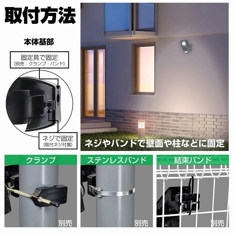 朝日電器（ELPA）　防雨センサーライト（ソーラー発電式）　【品番：ESL-N111SL】