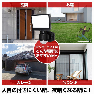 朝日電器（ELPA）　防雨センサーライト（コンセント式）　【品番：ESL-SS421AC】