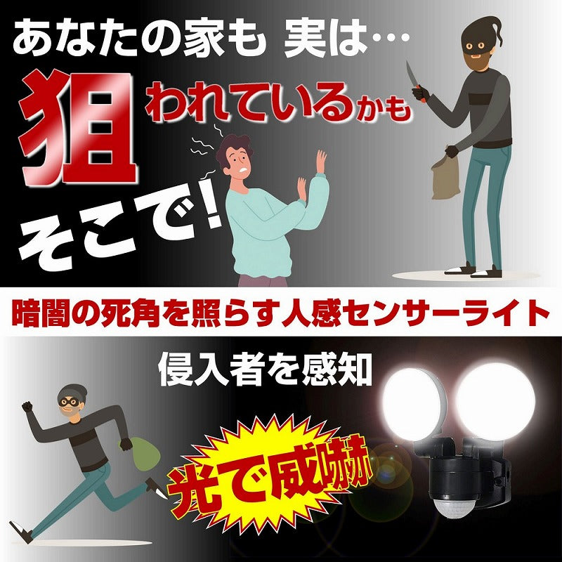 朝日電器（ELPA）　防雨センサーライト（コンセント式）　【品番：ESL-SS412AC】