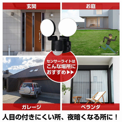 朝日電器（ELPA）　防雨センサーライト（コンセント式）　【品番：ESL-SS412AC】