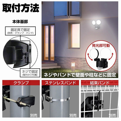 朝日電器（ELPA）　防雨センサーライト（コンセント式）　【品番：ESL-SS412AC】