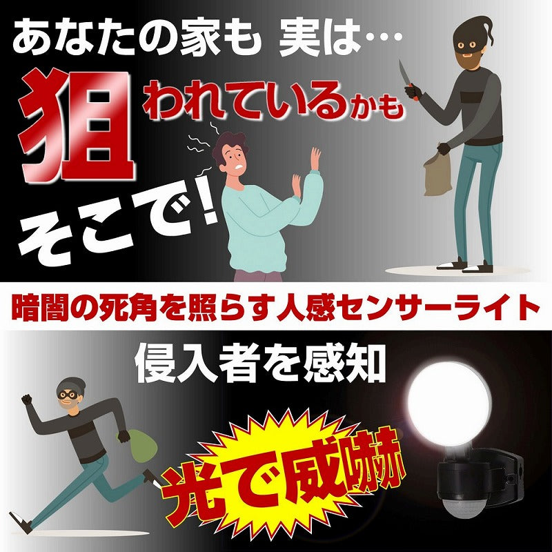 朝日電器（ELPA）　防雨センサーライト（コンセント式）　【品番：ESL-SS411AC】