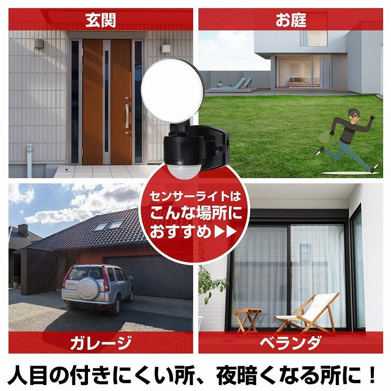 朝日電器（ELPA）　防雨センサーライト（コンセント式）　【品番：ESL-SS411AC】