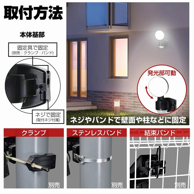 朝日電器（ELPA）　防雨センサーライト（コンセント式）　【品番：ESL-SS411AC】