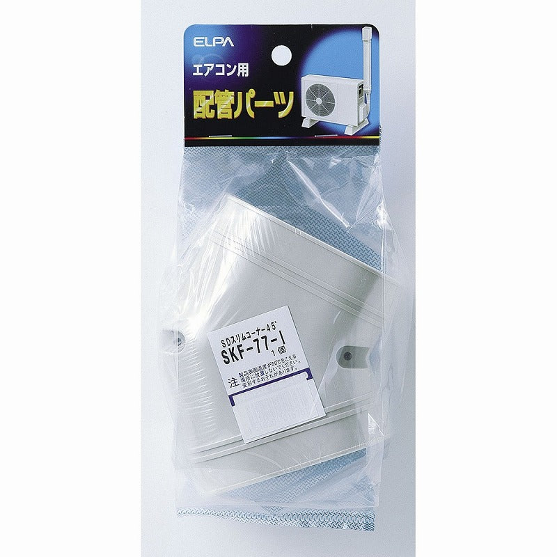 朝日電器（ELPA）　スリムコーナー　【品番：SKF-77H（IV）】
