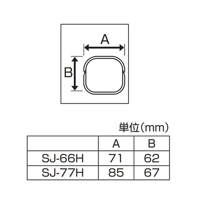 朝日電器（ELPA）　スリムジョイント　【品番：SJ-77H（IV）】