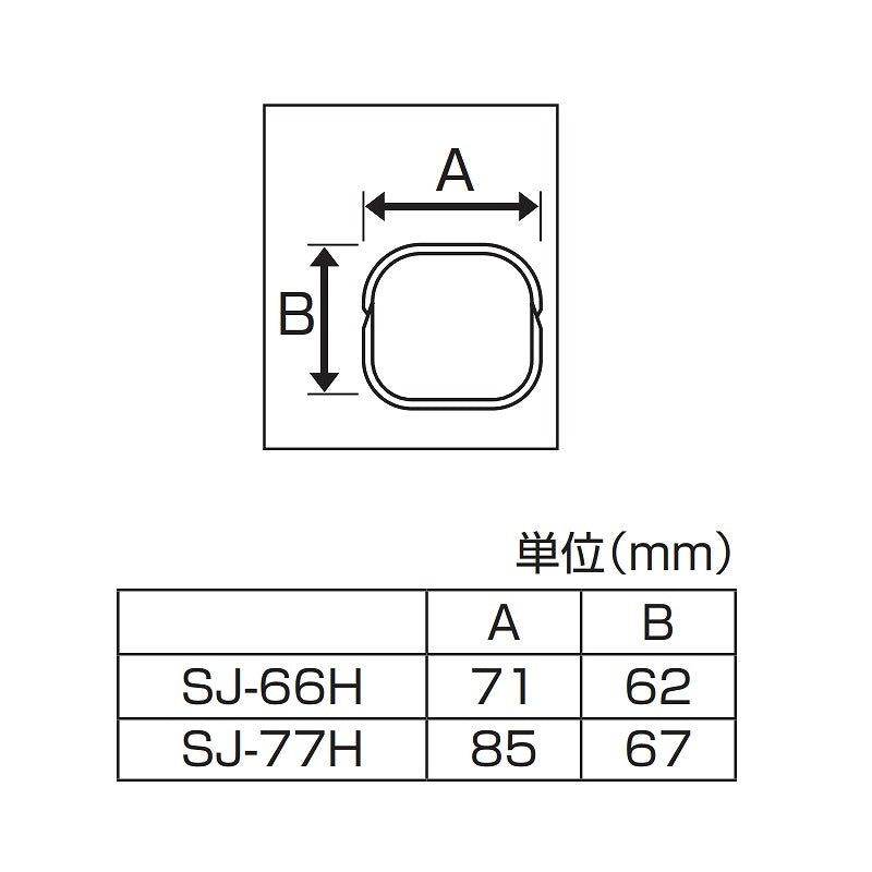 朝日電器（ELPA）　スリムジョイント　【品番：SJ-66H（IV）】