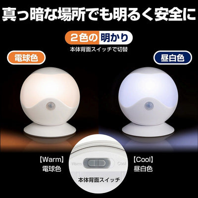 朝日電器（ELPA）　LEDセンサー付ライト 乾電池タイプ　白色/電球色　【品番：PM-L750W】