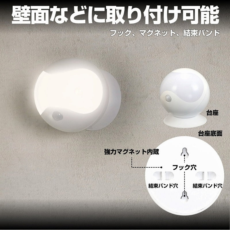 朝日電器（ELPA）　LEDセンサー付ライト 乾電池タイプ　白色/電球色　【品番：PM-L750W】