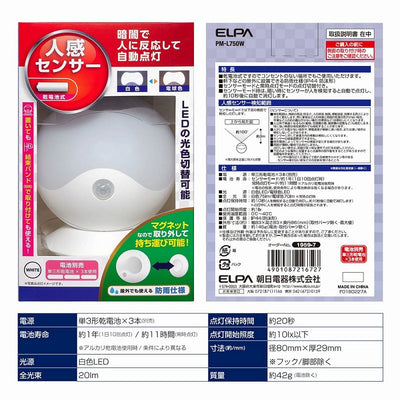 朝日電器（ELPA）　LEDセンサー付ライト 乾電池タイプ　白色/電球色　【品番：PM-L750W】