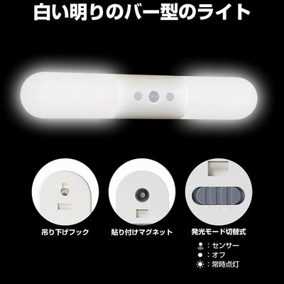 朝日電器（ELPA）　LEDセンサー付ライト 乾電池タイプ　白色　【品番：PM-L262（W）】