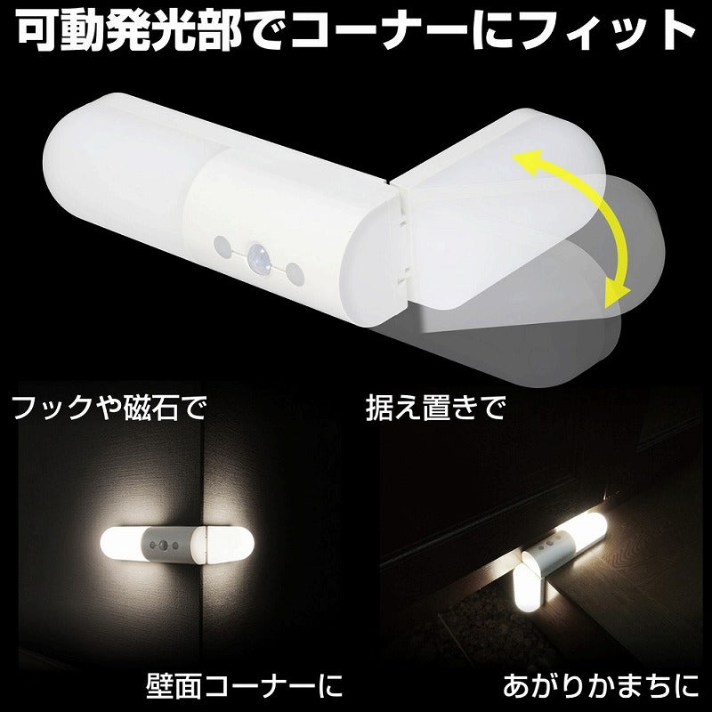 朝日電器（ELPA）　LEDセンサー付ライト 乾電池タイプ　白色　【品番：PM-L262（W）】