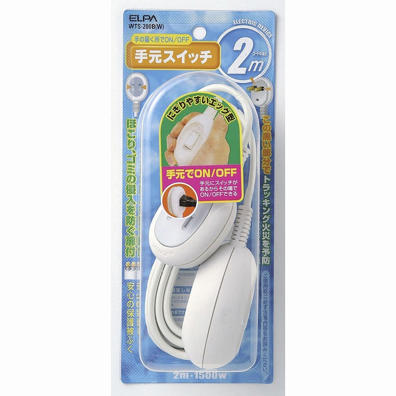 朝日電器（ELPA）　手元スイッチ 2m　ホワイト　【品番：WTS-200B（W）】