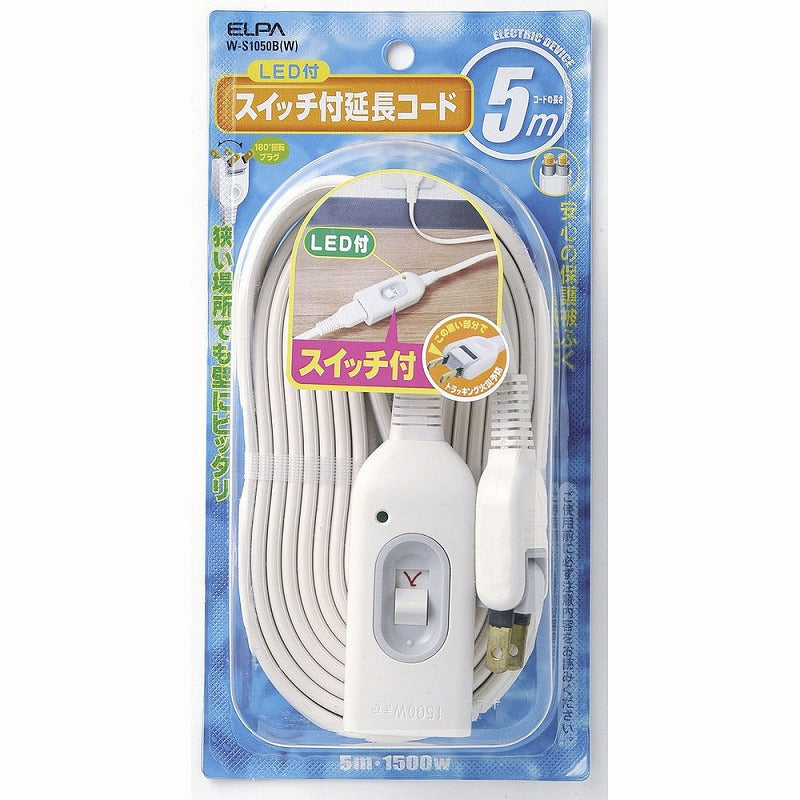 朝日電器（ELPA）　スイッチ付延長コード 5m　ホワイト　【品番：W-S1050B（W）】