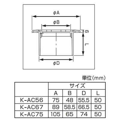 【在庫処分】朝日電器（ELPA）　クーラーキャップ　【品番：K-AC67】