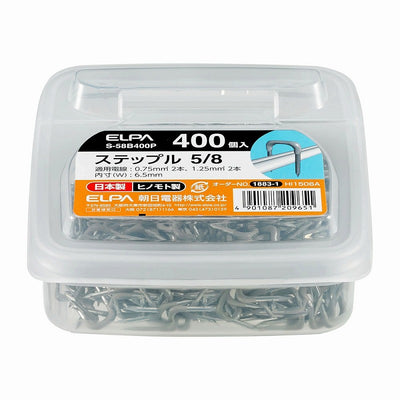 朝日電器（ELPA）　ステップル 5/8　【品番：S-58B400P】