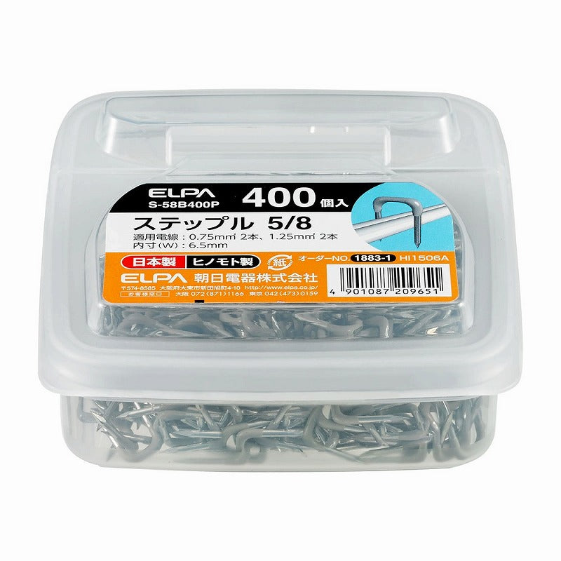 朝日電器（ELPA）　ステップル 5/8　【品番：S-58B400P】
